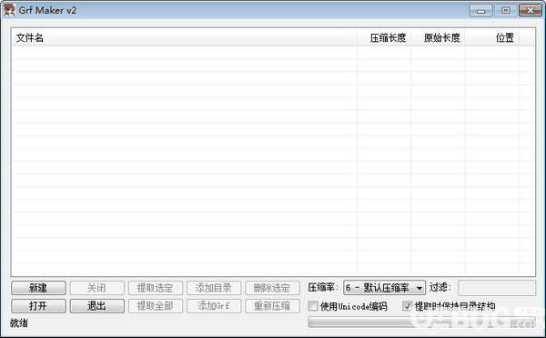 Grf Maker(GRF文件编辑器)