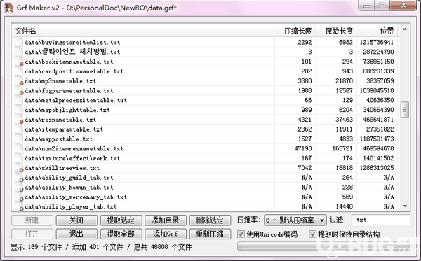 Grf Maker(GRF文件编辑器)v2.0免费版【2】