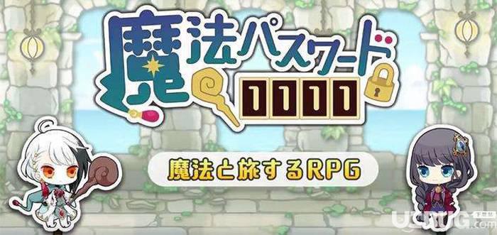 魔法密码111破解版下载