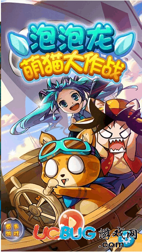 泡泡龙萌猫大作战破解版下载