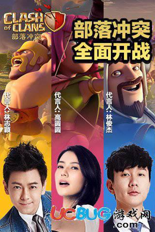 部落冲突手游官方下载