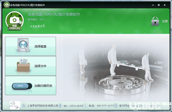 赤兔佳能CRW/CR2图片恢复软件v11.1免费版