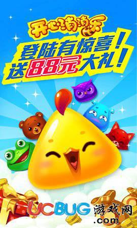 开心消消乐(玩游戏抽玩偶)V1.72安卓版【4】