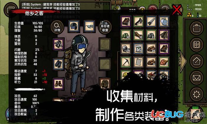 求生之旅生存沙盒手游下载
