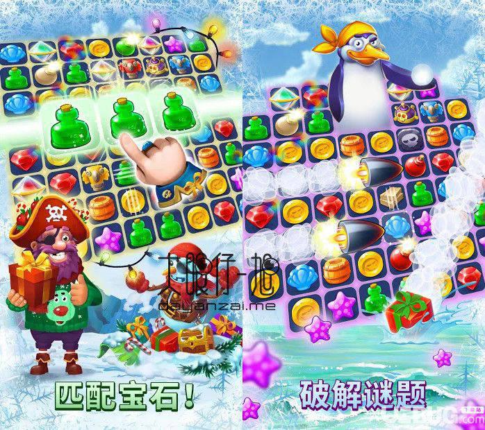 海贼迷航消消乐之旅破解版下载