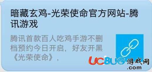 腾讯光荣使命手游官方版下载