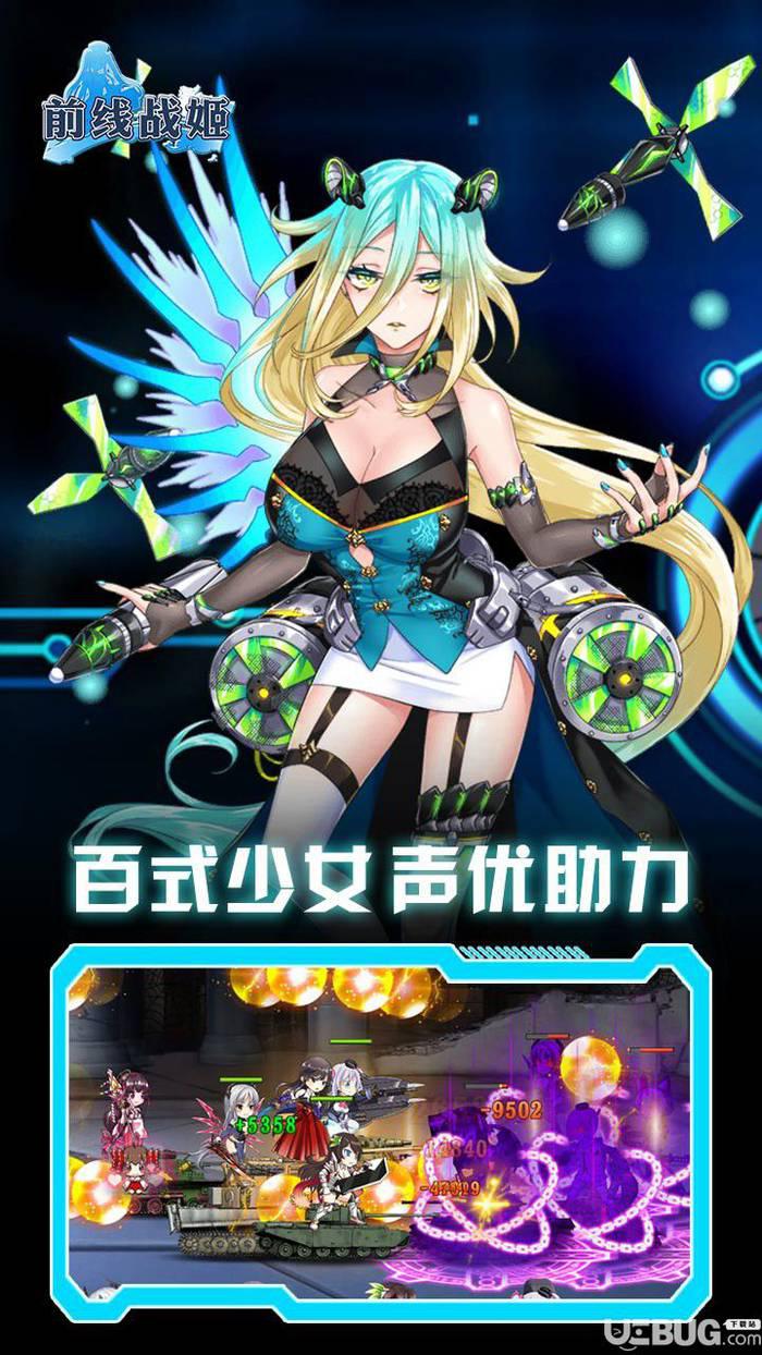 前线手游下载