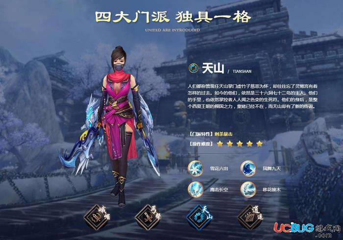 天龙八部手游app官方下载