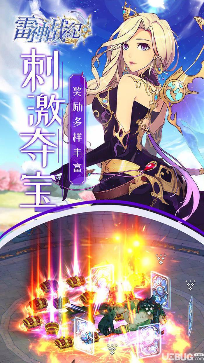 雷神战纪手游官方下载