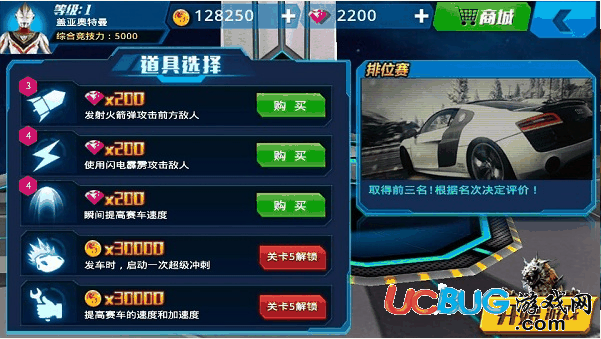 奥特曼铠甲飞车破解版下载