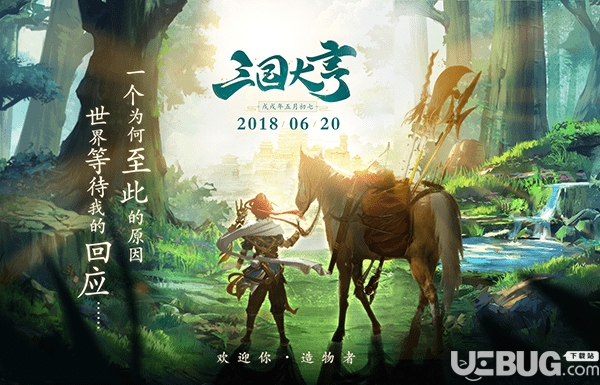 三国大亨手游