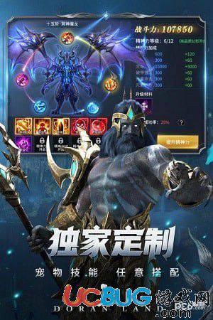 多兰大陆手游下载