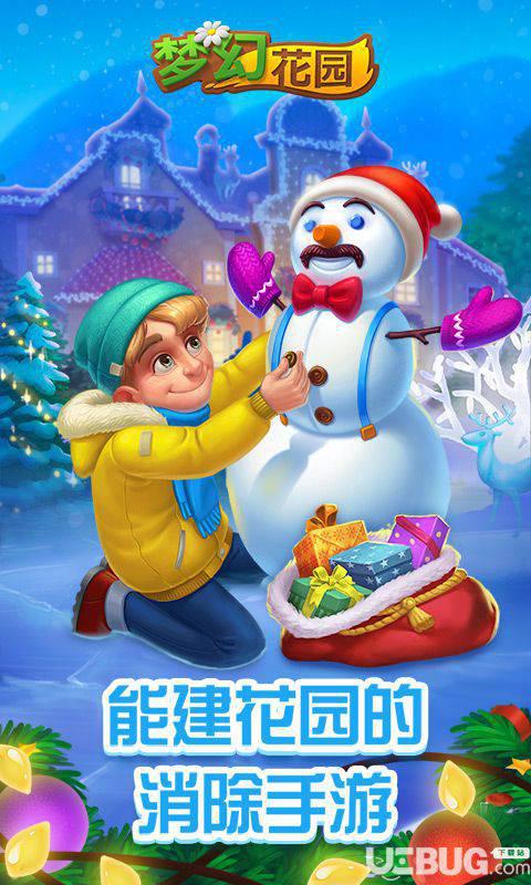 梦幻花园手游下载