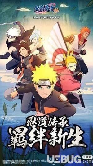 火影忍者OL手游下载