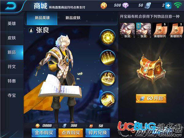 王者荣耀单机版官方下载