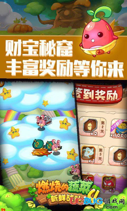 燃烧的蔬菜4破解版下载