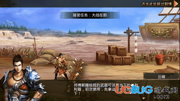 格斗三国志破解版下载