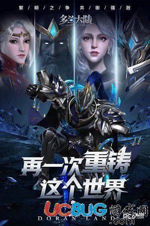 多兰大陆手游下载
