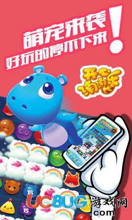 开心消消乐(玩游戏抽玩偶)V1.72安卓版【1】