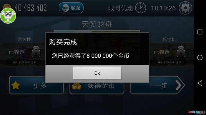登山赛车之天朝历险破解版