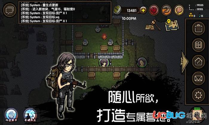 求生之旅生存沙盒手游下载