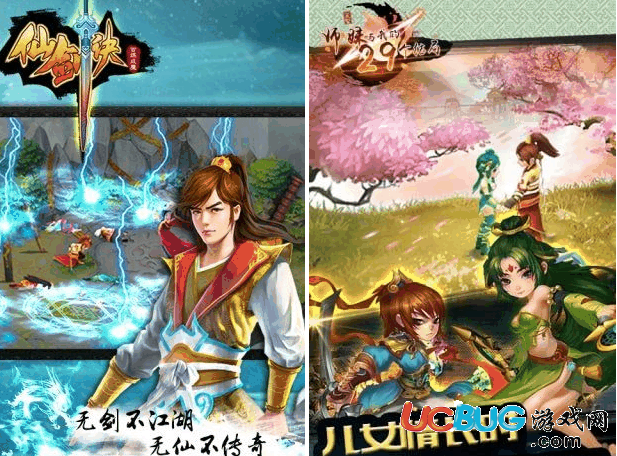 仙剑诀破解版下载