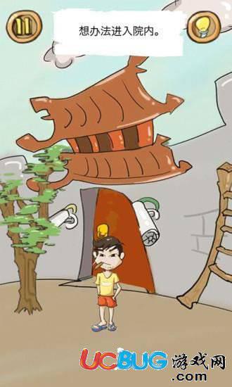 正常人类的游戏下载