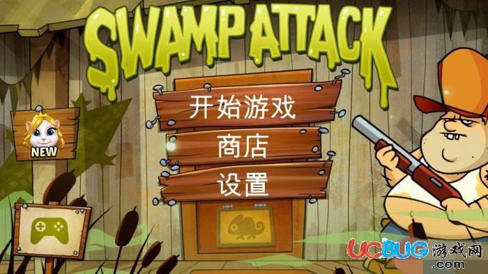 沼泽派对破解版下载