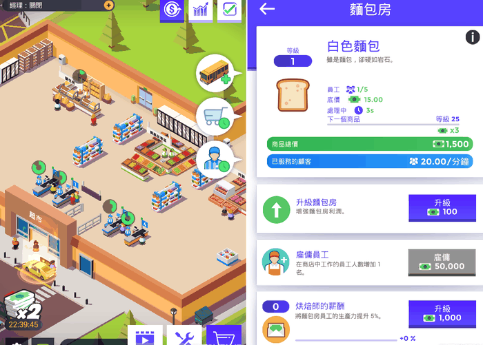 Idle Supermarket Tycoon手游下载