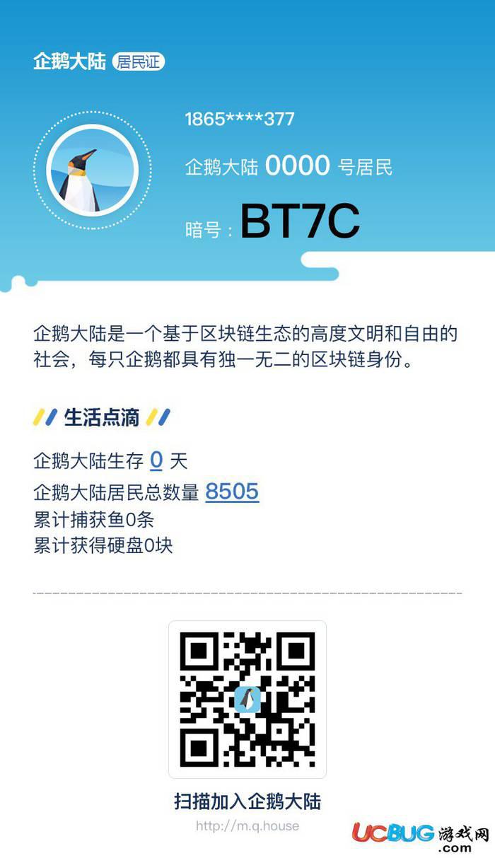 企鹅大陆手游官方下载