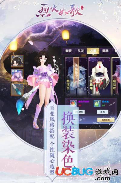 烈火如歌手游下载