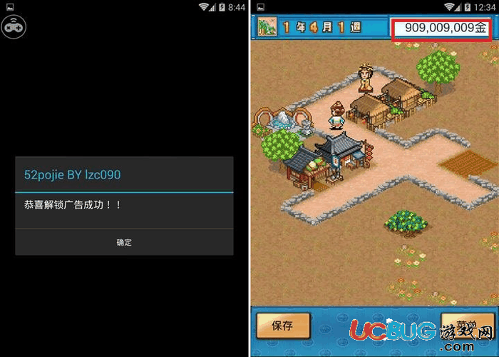 长安不是一天建成的破解版