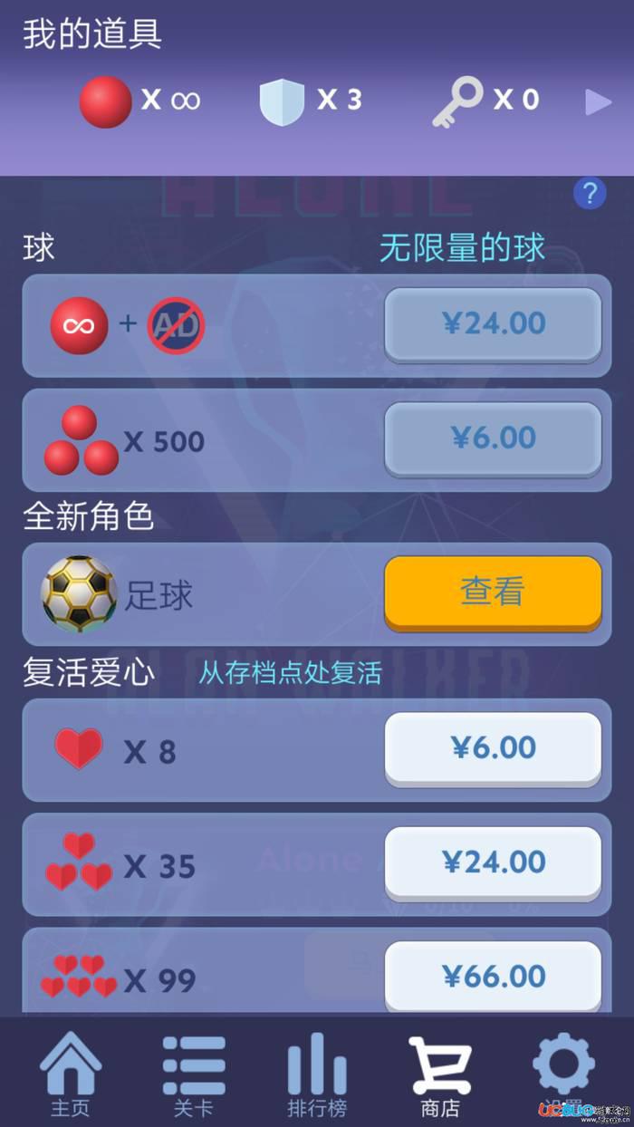 滚动的天空破解版下载