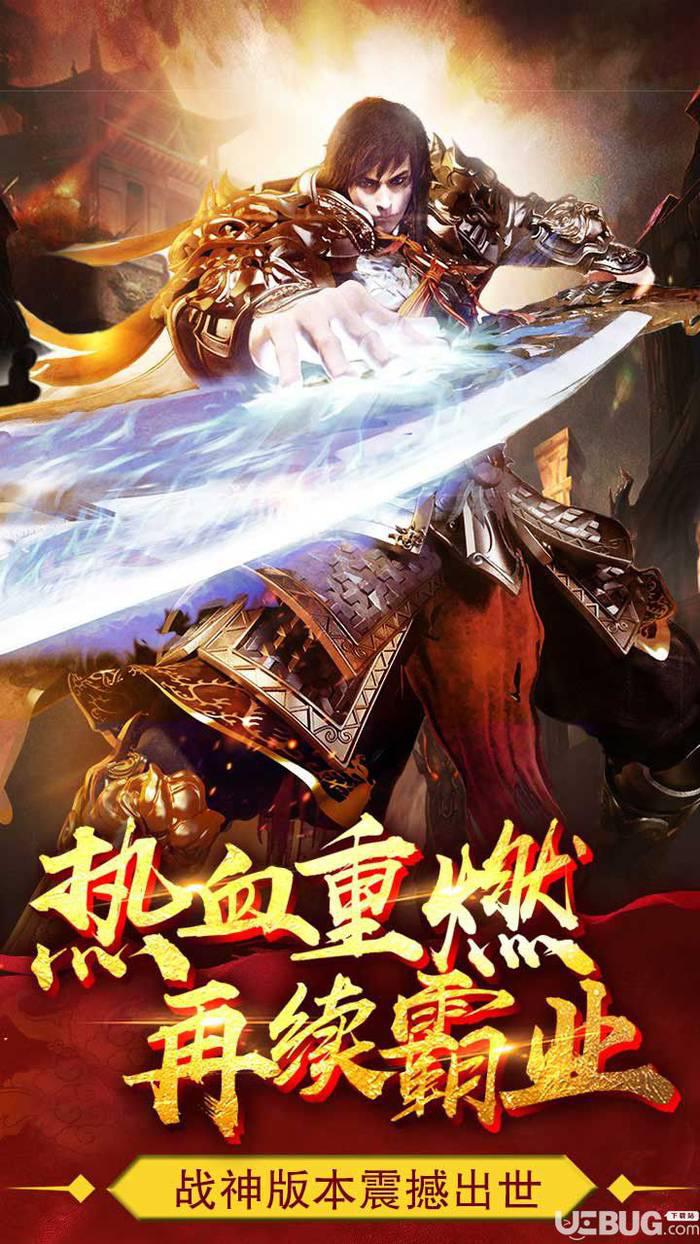 热血战纪手游下载
