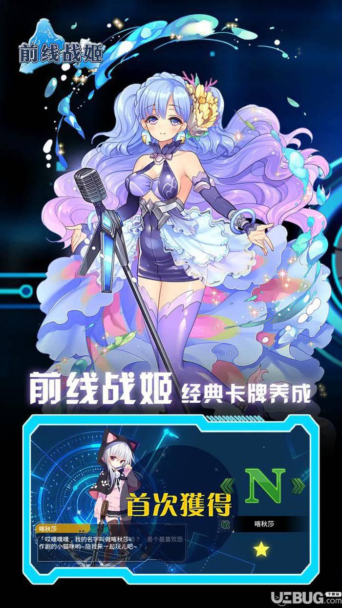前线手游下载