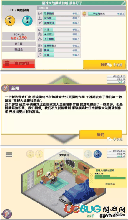 游戏开发巨头汉化版下载