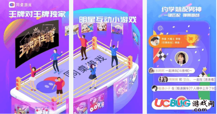 同桌游戏官方下载