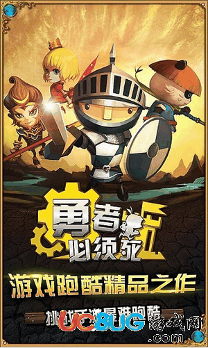 勇者必须死破解版下载