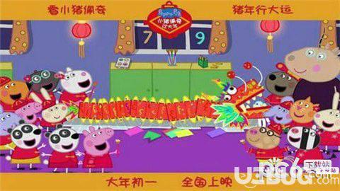 啥是佩奇手游下载