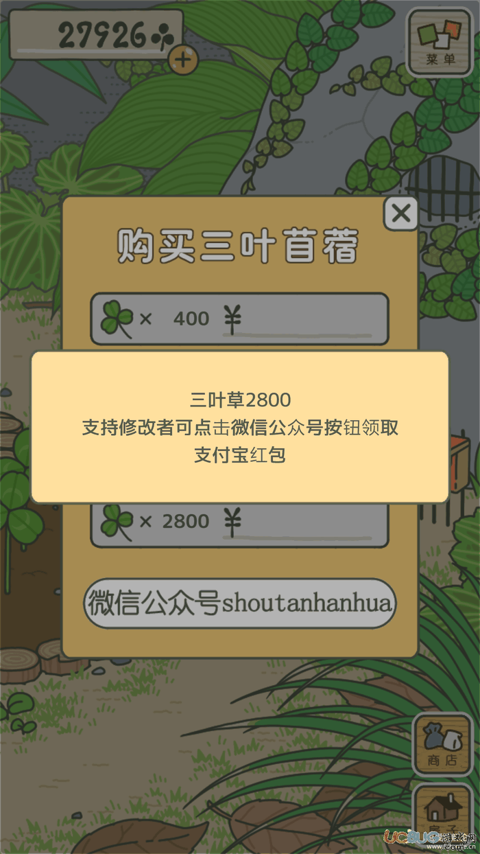 旅行青蛙汉化版下载