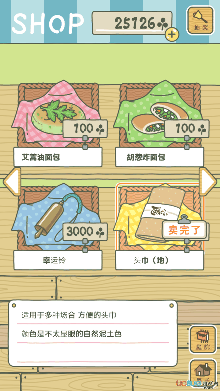 旅行青蛙汉化版下载