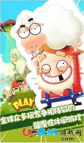 羊羊保卫战破解版下载