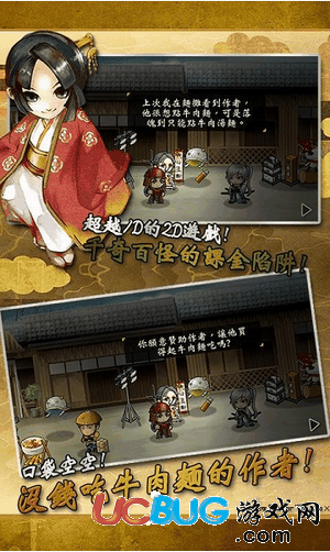 战国松姬传破解版下载
