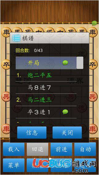 中国象棋安卓版官方下载