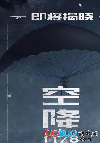 光荣使命手游