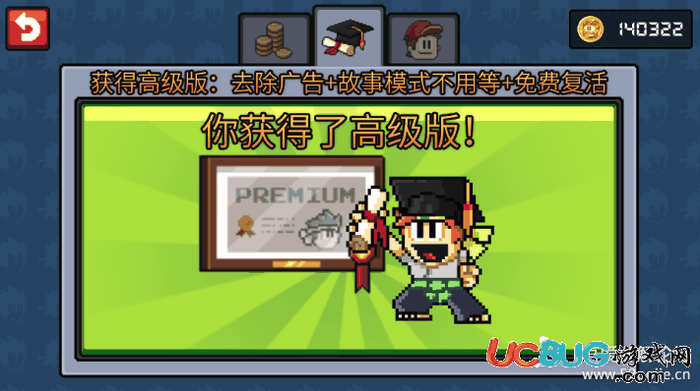 英雄丹内购破解版下载