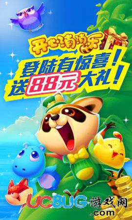 开心消消乐(玩游戏抽玩偶)V1.72安卓版【2】