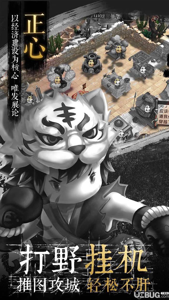 少年君王传手游下载