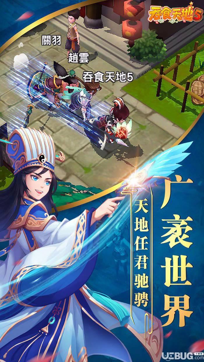 吞食天地5手游下载