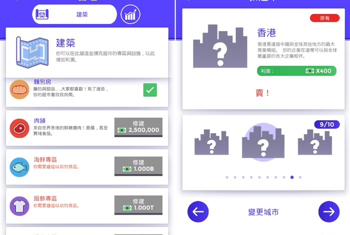 Idle Supermarket Tycoon手游下载